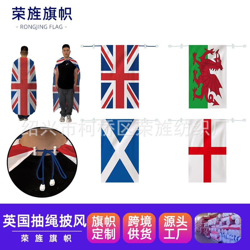 UK Flag Cape Union Jack Drawstring Cape Flag Fan Cape Great Britain Flag Cape