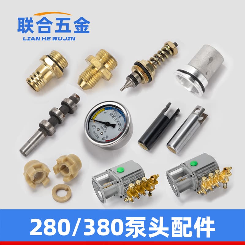 280/380 car washing machine accessories Black Cat washing machine repair kit pump head connector pressure regulator valve filter