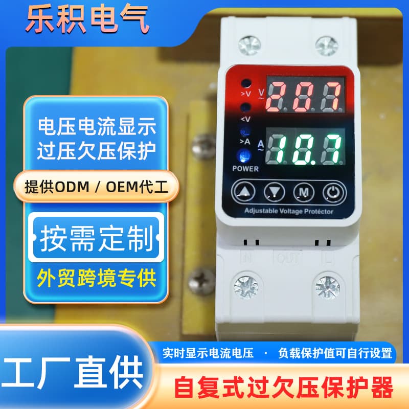 Factory Direct Dual Display Adjustable Self-Resetting Over-Under Voltage Protector Current Overload Protector Current Limiter AVP2