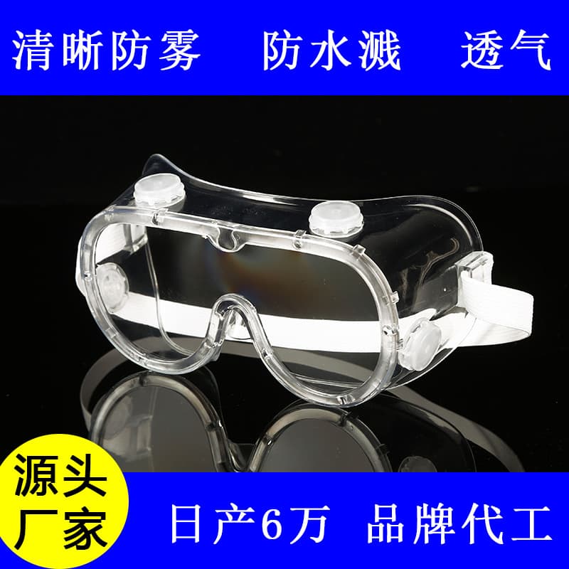 Drifting goggles anti-fog for children and adults, water play protective eyewear, kindergarten waterproof splash mask, water-splashing glasses.