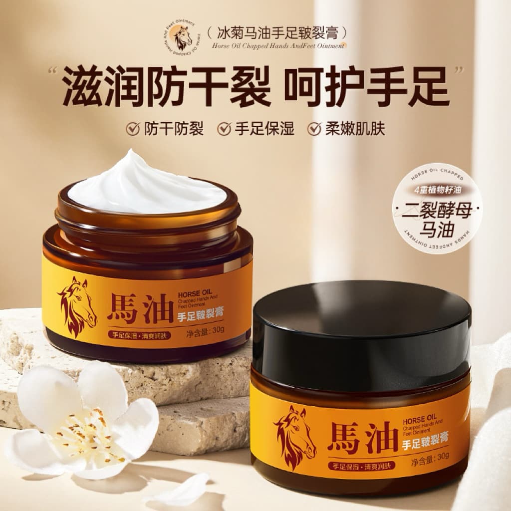 Ice Chrysanthemum Horse Oil Moisturizing Cream, Facial Skin Softening, Non-greasy, Autumn and Winter Anti-dryness and Cracking, Hand and Foot Care, Horse Oil Crack Cream