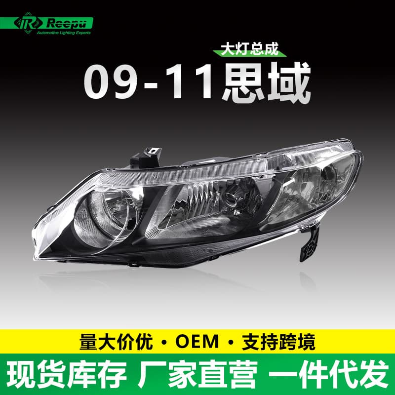 For Honda 09-11 Civic Headlight Assembly Civic Original Front Headlight