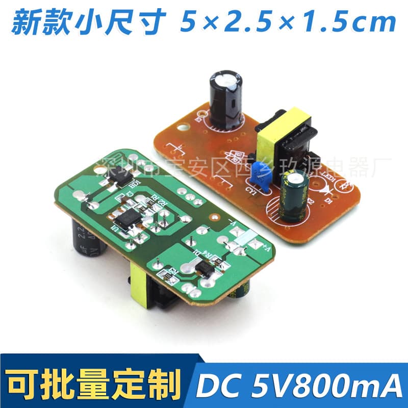 DC 5V 800mA Switching Power Board IC Solution Sample 5V 0.8A Circuit Board for LED Strip DC Power