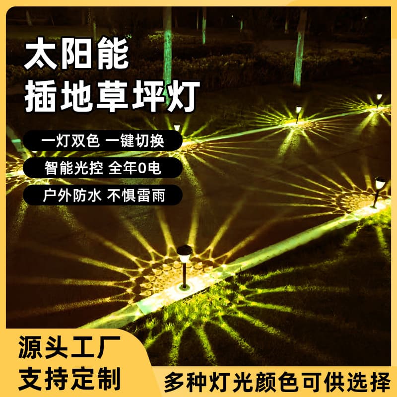 Cross-border Solar Courtyard Light Outdoor Waterproof Lawn Stake Landscape Garden Decoration Path Lawn Light Amazon