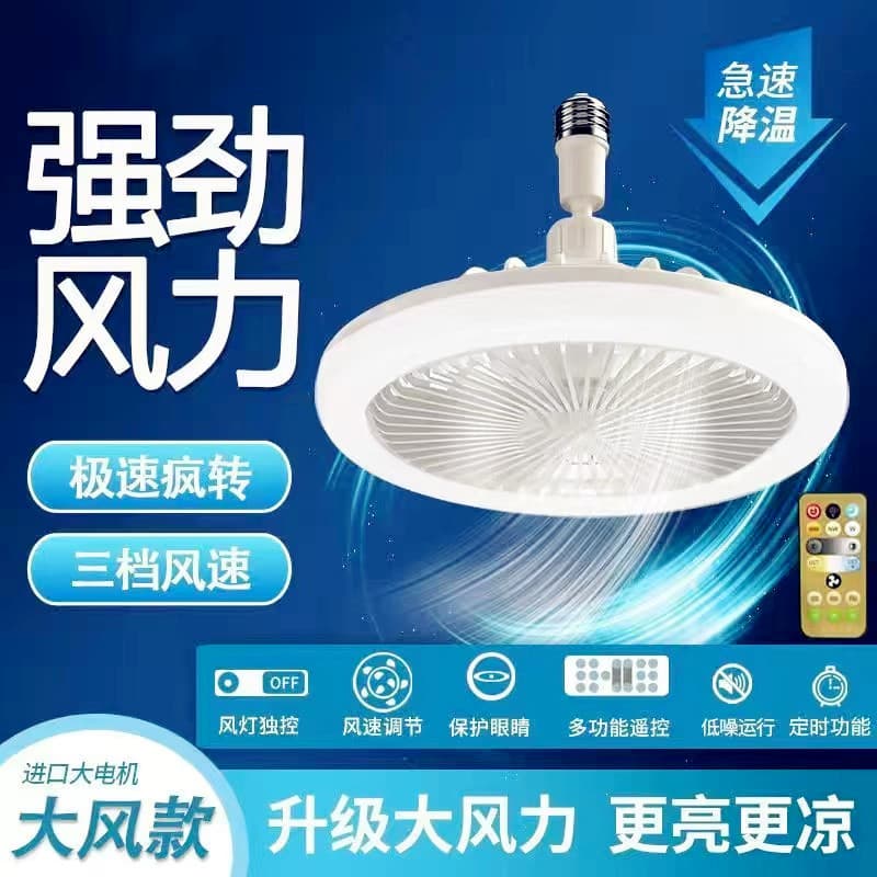 E27 Integrated Remote Control Kitchen Fan Light, Energy-Saving LED Ceiling Light for Bedrooms and Home Use