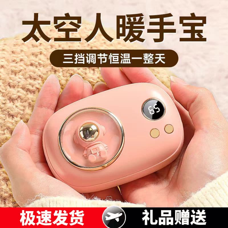 New Mini USB Astronaut Hand Warmer Student USB Rechargeable Hand Warmer Combo Portable Gift