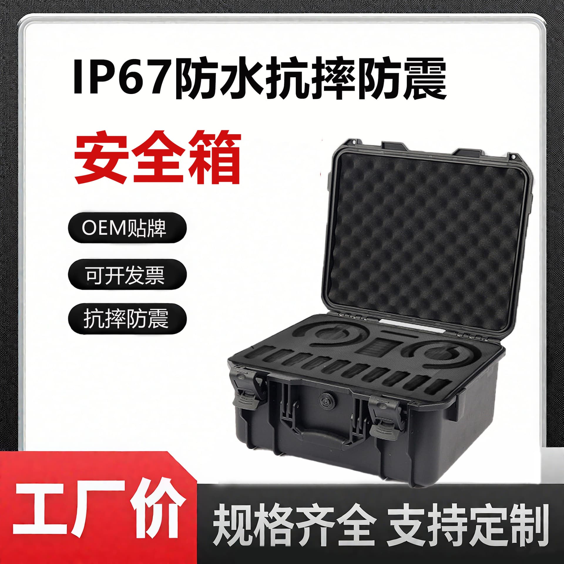 Instrument Box PP Handheld Safety Case, Waterproof Plastic Three-Proof Toolbox, Multi-functional Hard Drive Storage Suitcase