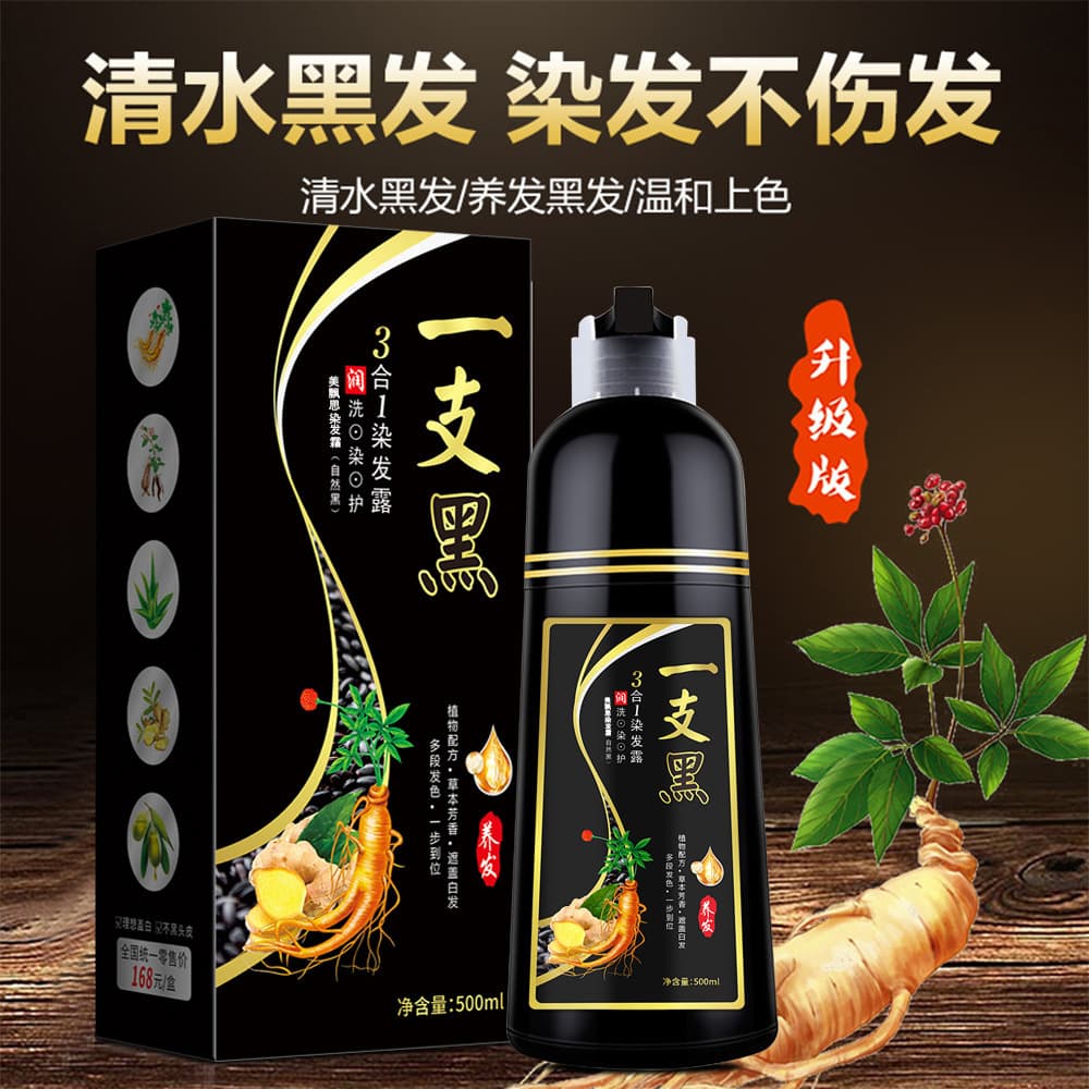 Meixiaosi Black Hair Dye, White to Black Plant-Based Foam Hair Dye, Covers Gray Hair, Non-Stick to Scalp, Spot Wholesale