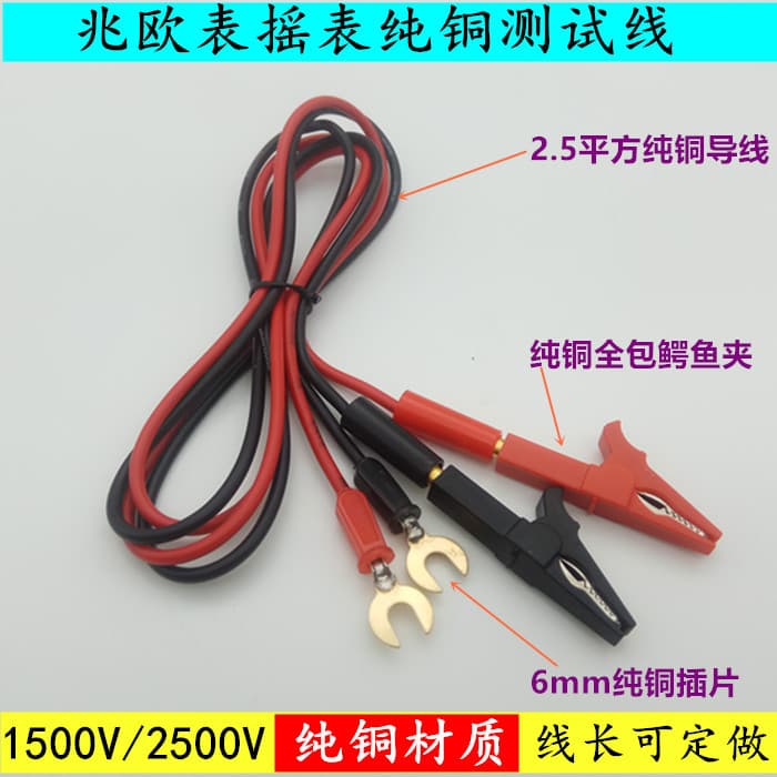 Megohmmeter Connection Cable 500V 1000V 2500V Insulation Resistance Meter Test Leads Alligator Clips