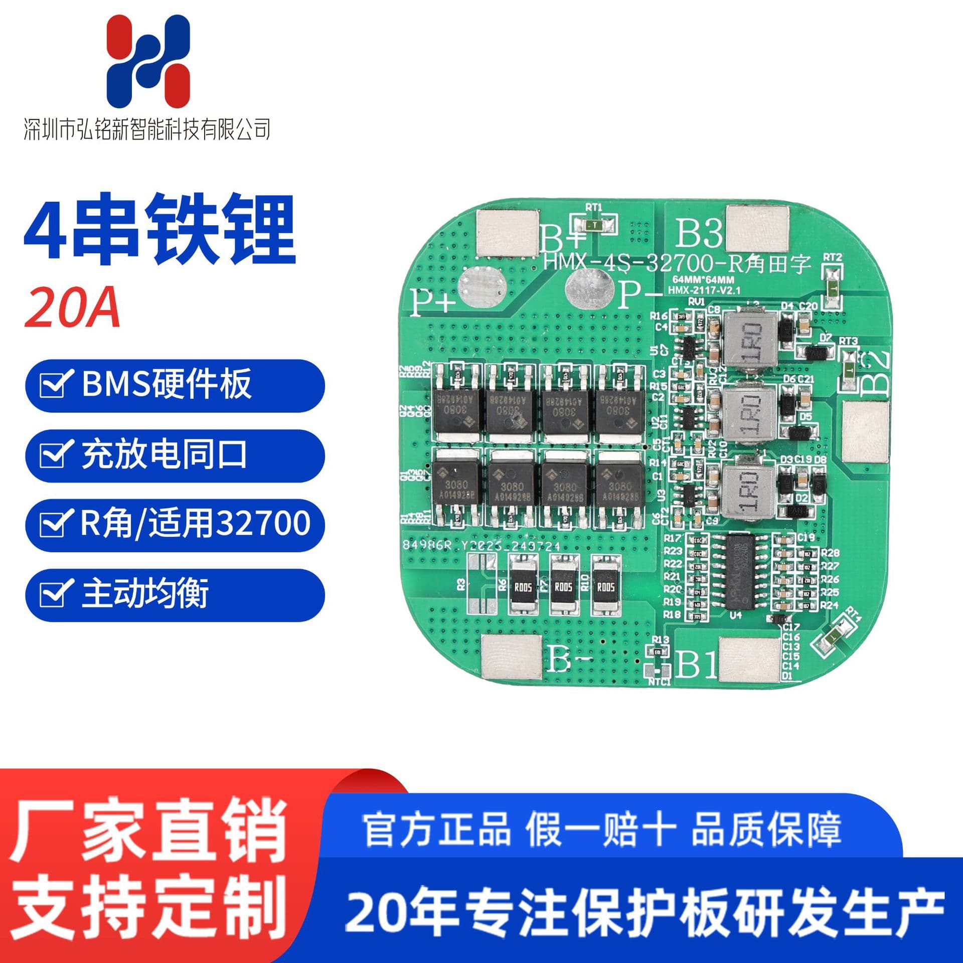 4S LiFePO4 Battery Protection Board 20A Same-Port with Balancing and Over-Temperature Protection BMS Power Tool Energy Storage Module