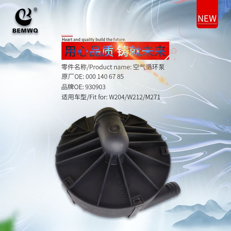 0001406785 Air Circulation Pump Suitable for Mercedes-Benz W204 W212 M271