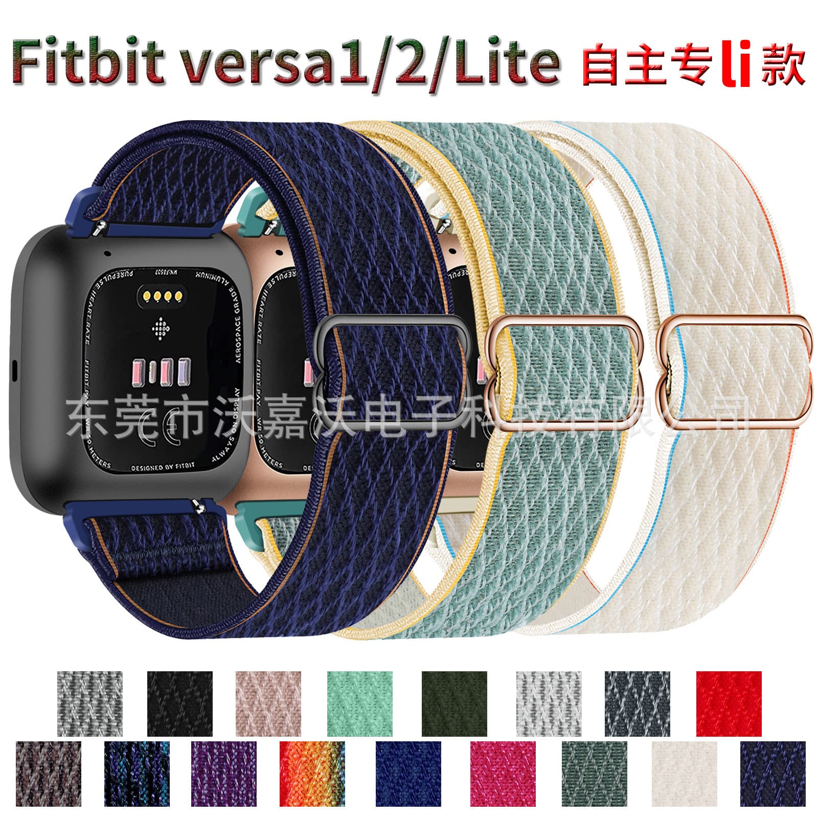 Twill Nylon Buckle Elastic Integrated Smart Watch Band for Fitbit Versa 2 / Versa Lite