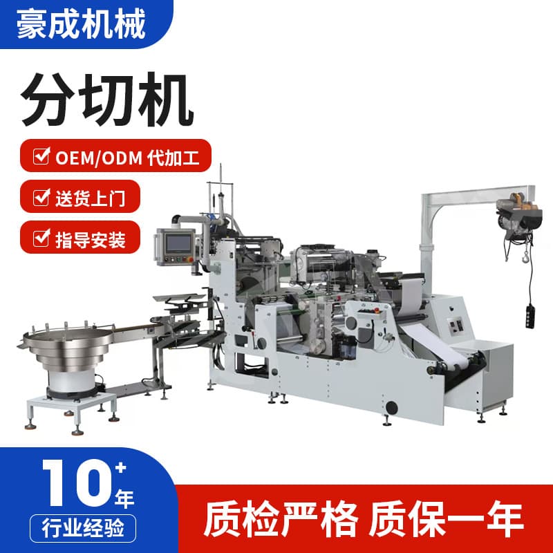 Factory Supply Smart CNC 350 Three-axis Slitting Round Die-cutting Machine, Full Automatic Label Slitter