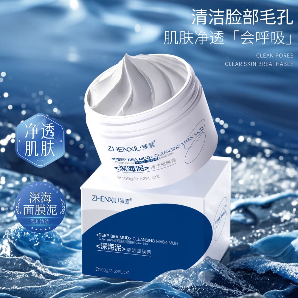 Zhenxiu Deep Sea Mud Cleansing and Moisturizing Mask, Oil Control, Pore Tightening, Blackhead and Acne Removal, Wash Off Mask