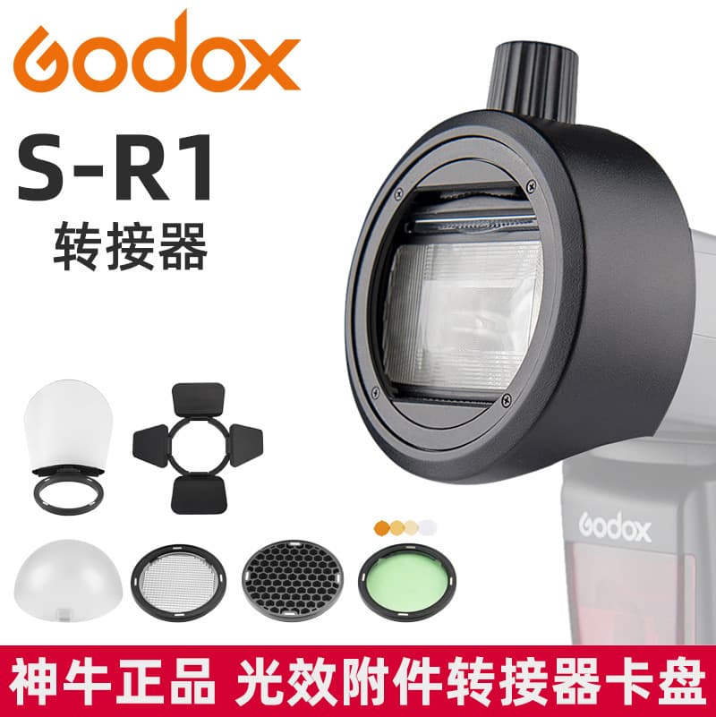 Godox S-R1 AKR1 V860III V1 V850 TT685 round lamp head with light effect and soft light accessory