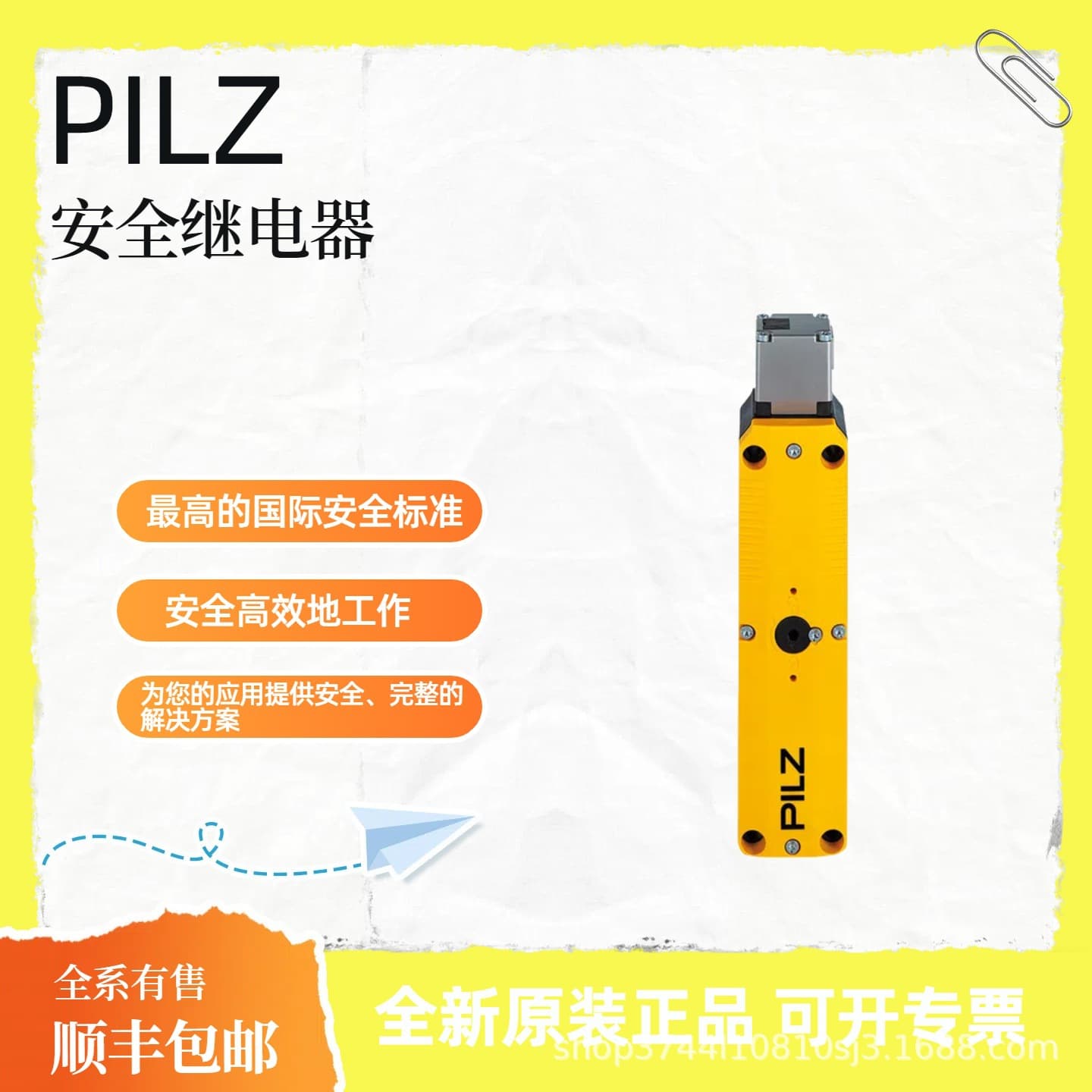 PILZ 506254 Safety Relay Safety Light Curtain Original Factory Stock SF Express Free Shipping