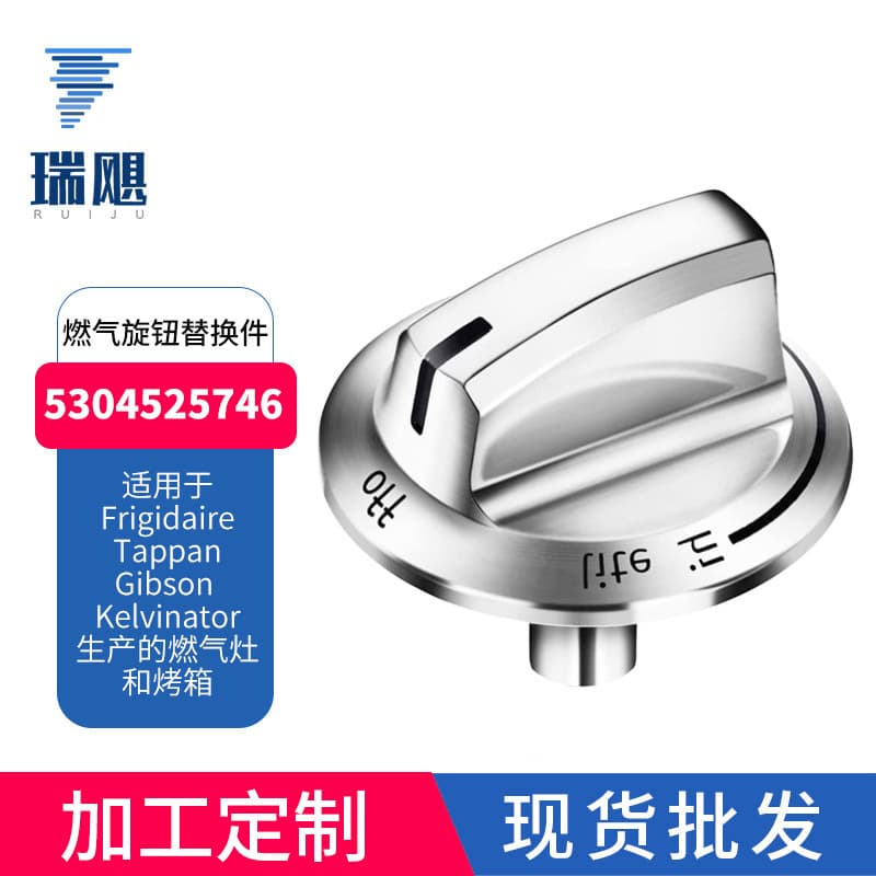 5304525746 Control Knob, Fits 5304504839, Compatible with Gas Range Knob