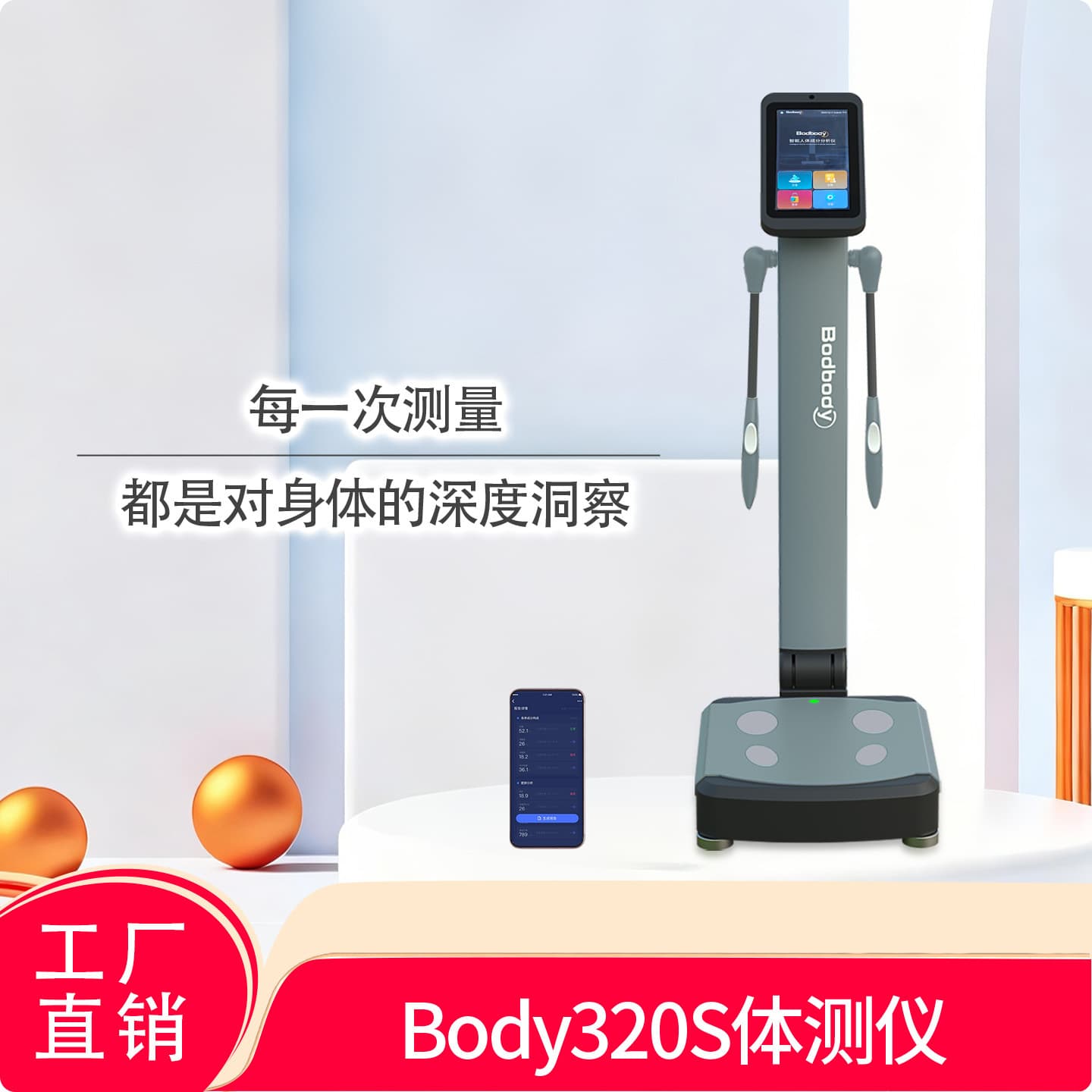 Bodbody gym-specific high-precision human analyzer, intelligent body fat scale.