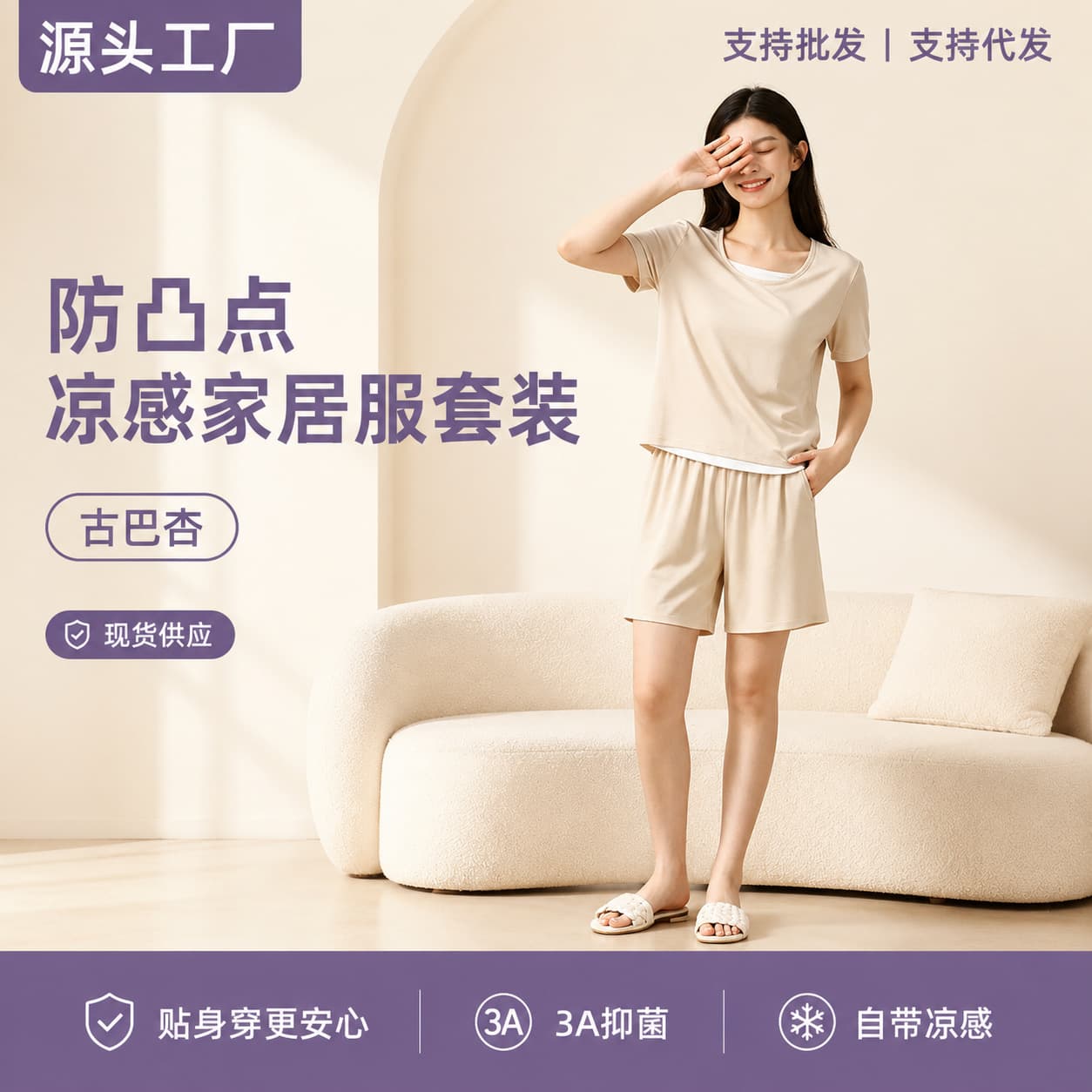 Spring/Summer Ice Silk Cooling Short Sleeve Pajama Set with Shorts, Wearable Outside, Built-in Bra, Summer Cooling Loungewear
