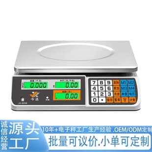 30kg Digital Price Computing Scale, Commercial Counter Scale for Grocery, Fruit, Supermarket, High Precision Kilogram Scale