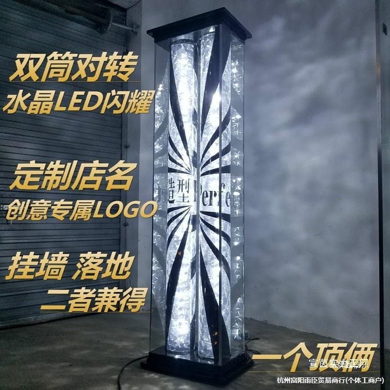 Hair salon lightbox, wall-mounted, bright LED double-barrel rotating light, glass hair salon dual-purpose rotating light.