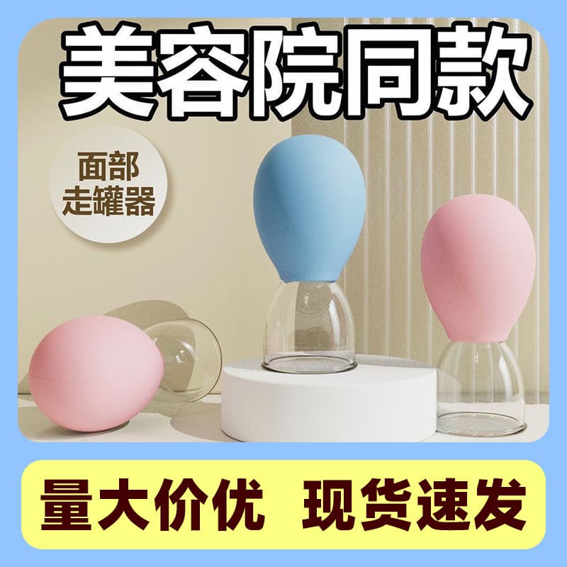 Facial Cupping Massager Silicone Face Cupping Tool Lifting Massage Home Cupping Cup Scraping Vacuum Cupping Beauty