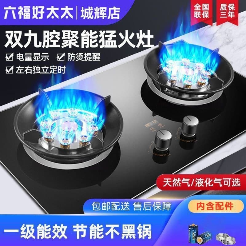 Gas stove household double stove gas stove embedded gas stove desktop liquefied gas fierce fire stove new product wholesale