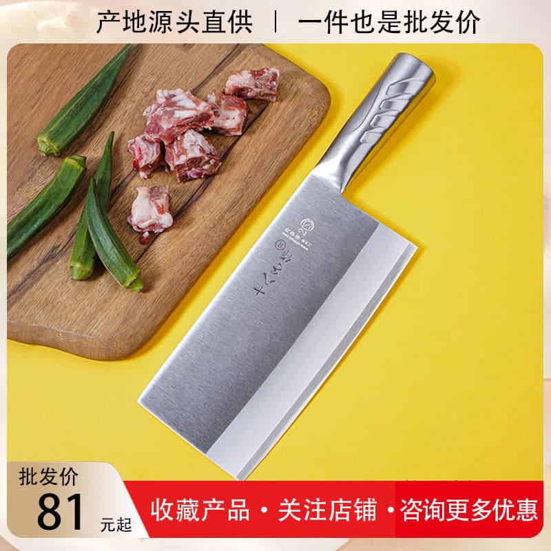 Yangjiang Shibazi Chef Knife Professional Slicing Knife Kitchen Tri-Ply Steel Chopping and Slicing Knife Home Use Sharp Vegetable Knife