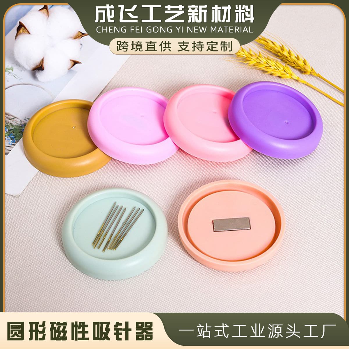 Magnetic needle holder and box, magnetic pincushion for cross-stitch to prevent needle loss, DIY storage tool.