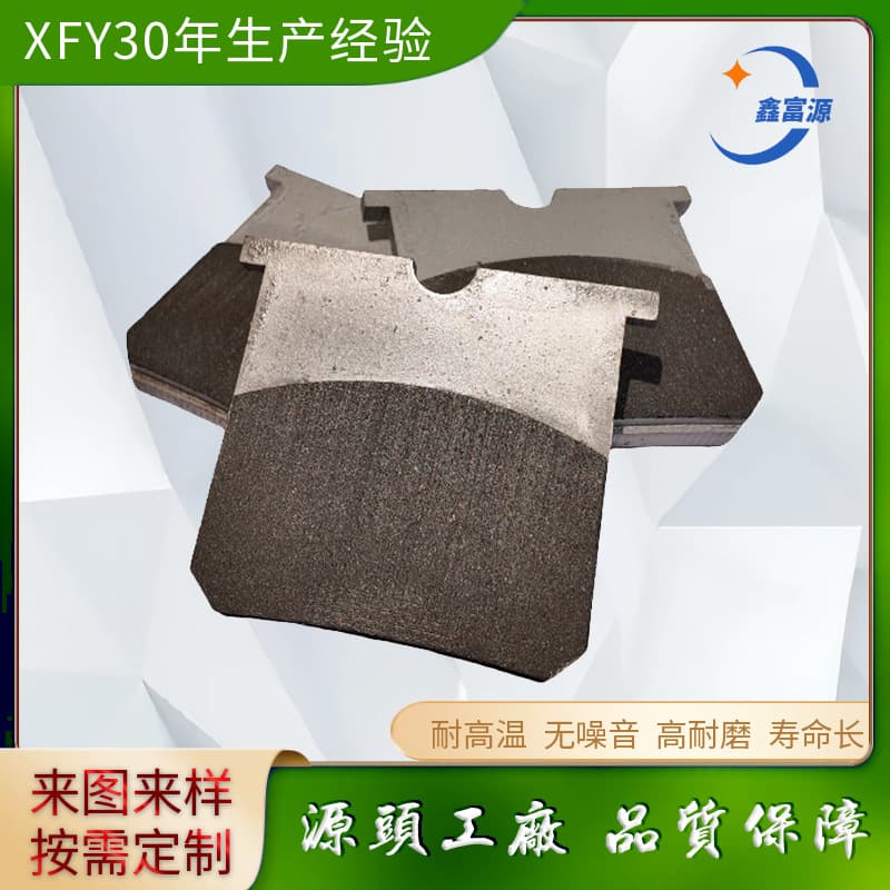 Sany Heavy Industry 50-Type High Wear-Resistant Brake Pad Loader Forklift Friction Plate