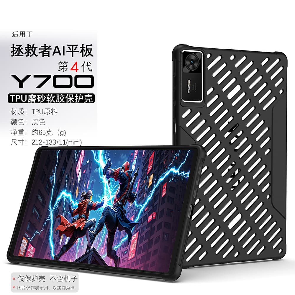 AI Protective Case for Lenovo Legion Tablet Y700 4th Generation 8.8-inch (Y700 4th Generation)