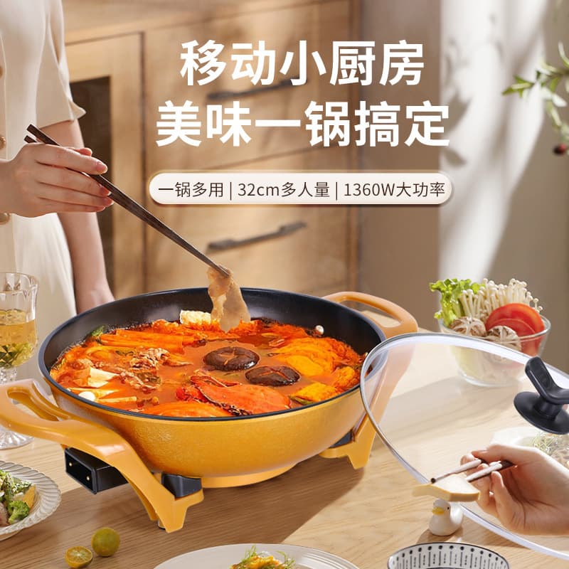 Korean multi-functional electric hot pot, vacuum gold ingot pot, non-stick electric frying pan, health-preserving energy-saving micro-pressure pot, gift supply
