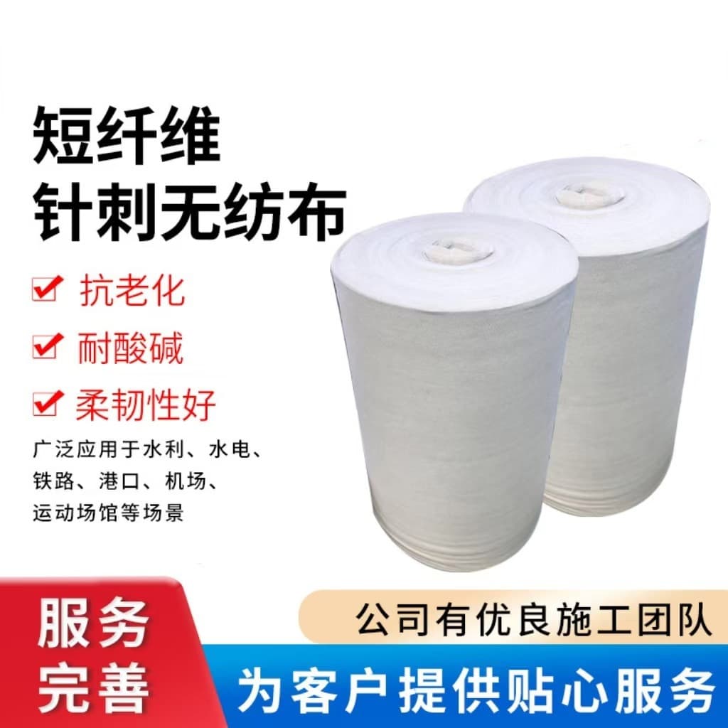Manufacturer 300g short-filament geotextile, flood control emergency reserve supplies, short fiber needle-punched non-woven reinforced