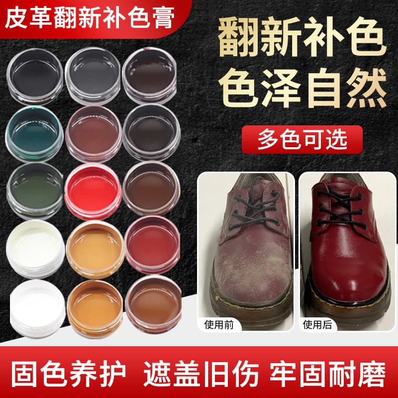 QIKI manufacturer wholesale refurbishment color paste leather care leather shoes cleaning glazing repair refurbishment color change agent paint