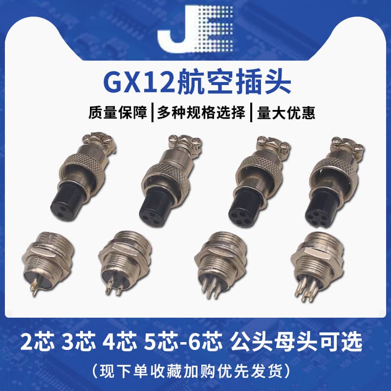 Aviation Plug GX12 2-Core 3-Core 4-Core 5-Core 6-Core 12mm Hole RS765 Wire Connector