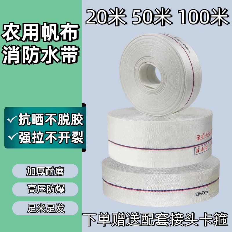 High-Pressure Anti-Burst Polymer Braided Hose, Sun-Resistant Wear-Resistant Irrigation Water Pipe for Agricultural Fire Hose