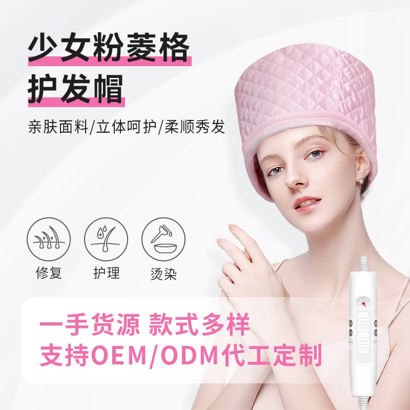 Tianxing Manufacturer Direct Cross-Border Electric Heating Cap for Hair Mask and Steam Care, Compliant with US and EU Standards