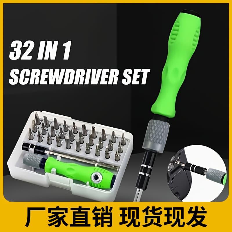 Cross-Border Best-Selling Multifunctional 32-in-1 Screwdriver Set, Portable Manual Screwdriver for Computer, iPhone, and Device Disassembly