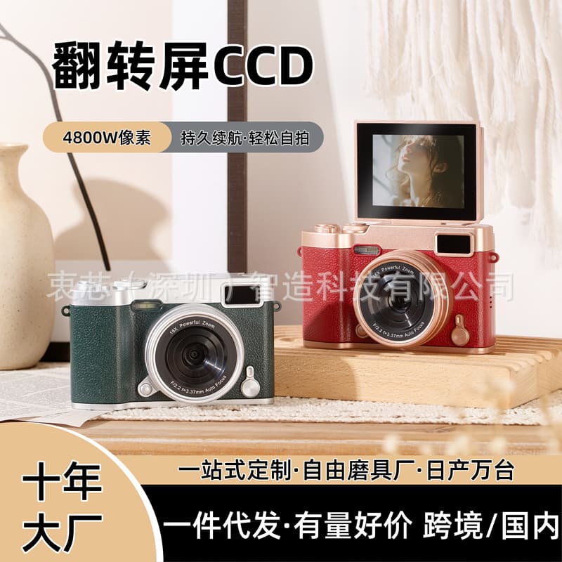 Cross-border Hot Retro CCD Camera Campus 4K Student Flip Screen Digital Video Camera Instant Camera Card Camera