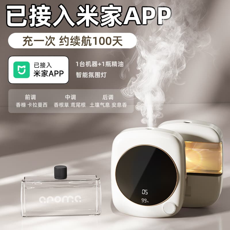 New Model Smart Aroma Diffuser with Mi Home APP Control, Long Battery Life, Automatic Spray, Essential Oil Compatible