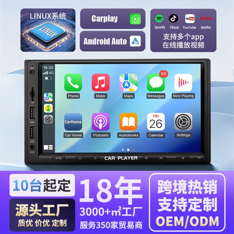 7-inch high-definition car mp5 player Apple carplay/Android auto bluetooth central control car radio