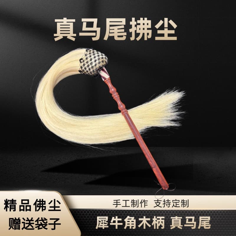Genuine horsetail Tai Chi whisk, handwoven Lao Jun fly whisk, mosquito repeller, Taoist ritual object and display piece