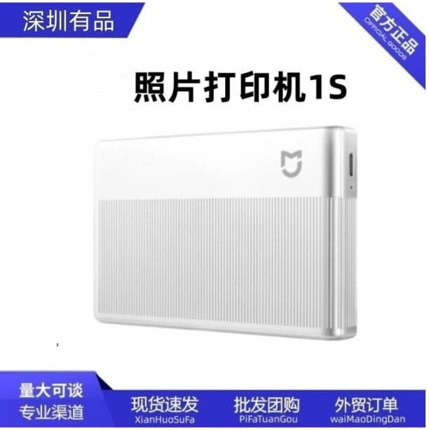 For Mini Portable Photo Printer 1S Inkless Smart Home
