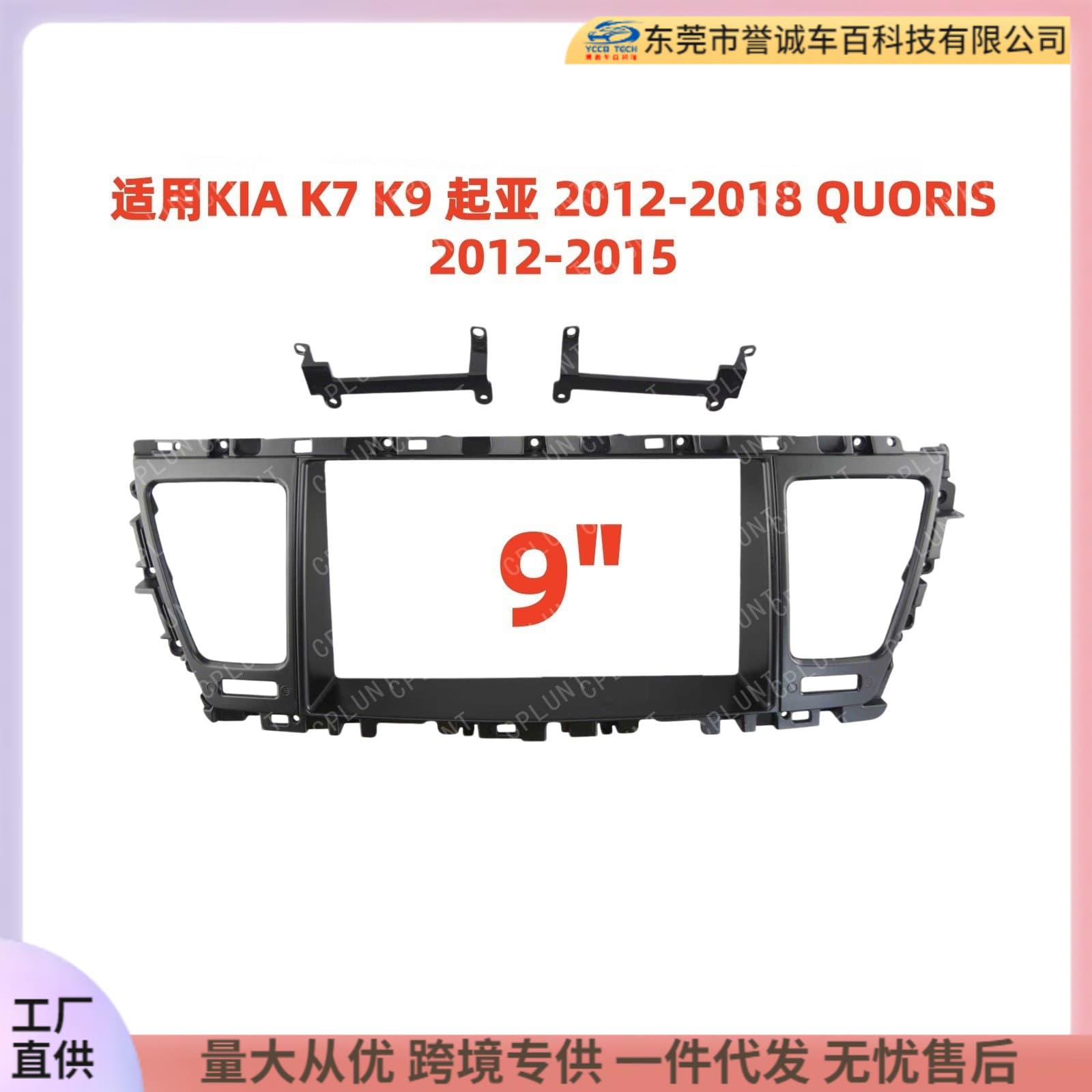 Compatible with 2012-2018 Kia K9/QUORIS Modification Panel Android Large Screen Navigation Audio Faceplate Left-Hand Drive 9-Inch