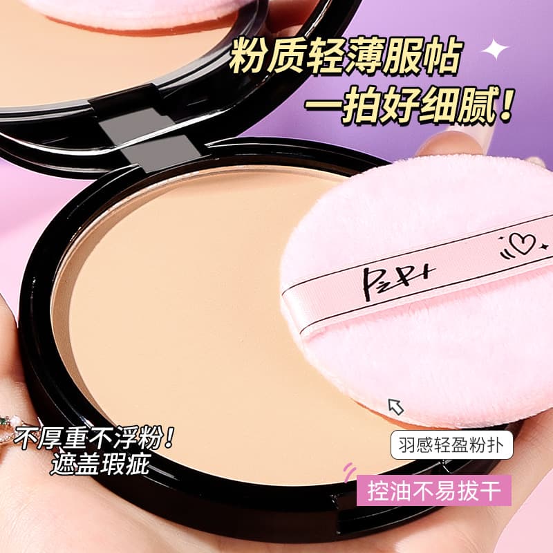 PIPL Soft Focus Makeup Setting Powder Touch-up Makeup Setting Concealer Oil Control Waterproof and Sweatproof Long-lasting Makeup-Free Large Powder Cross-border