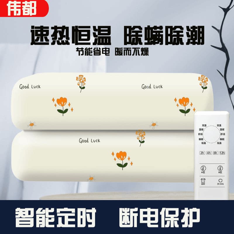 Electric blanket single/double bed electric mattress pad dual-control temperature adjustment, smart timing for home use, winter warmth for student dormitories