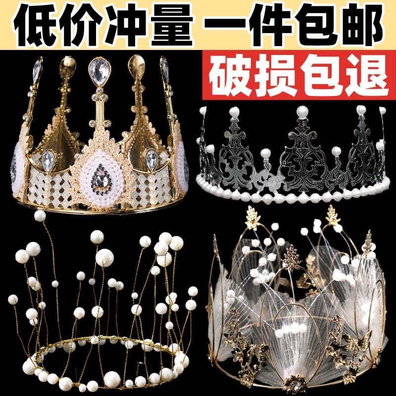 Internet celebrity birthday cake decoration crown ornaments children queen pearl tiara crown plug-in adult tiara accessories