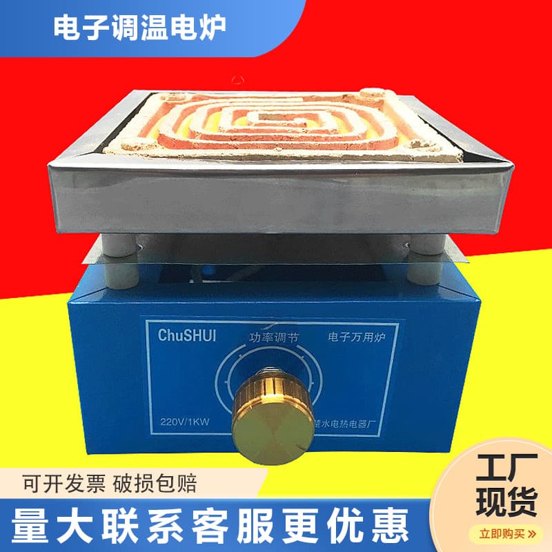 Laboratory Adjustable Temperature Electric Hot Plate, Universal Single or Double Heating Element, High-Temperature High-Power Square Heating Oven