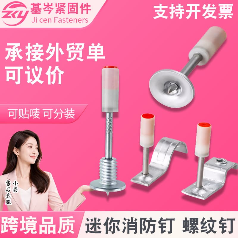 Cross-Border Quality Mini Gun Nails, Integrated Nails for Ceiling Installation, Special Shooting Nails, Fire-Fighting Nails, Gun Nails, Silencer Foam