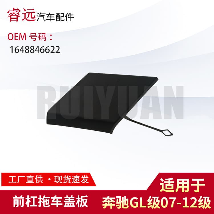 Compatible with Mercedes-Benz GL320 GL450 2007-2012 Front Bumper Trailer Cover 164 884 6622